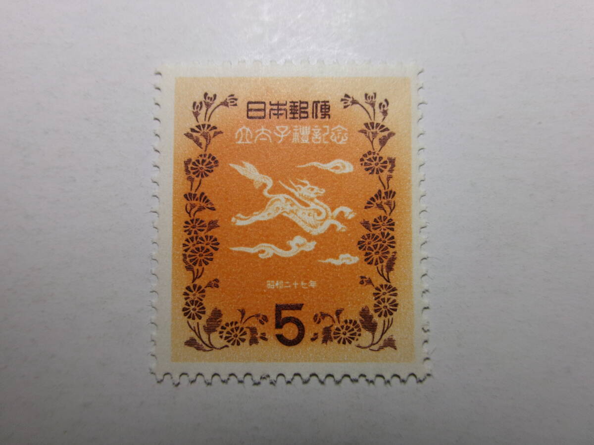 Yahoo!オークション -「5円 切手」(特殊切手、記念切手) (日本