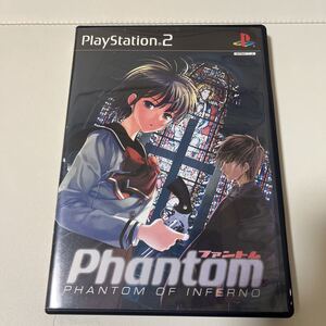 PS2 プレイステーション2 ソフト ファントム PHANTOM OF INFERNO オブ インフェルノ ゲームソフト 初回限定版