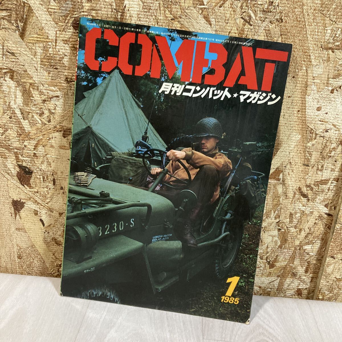 2025年最新】Yahoo!オークション -コンバットマガジン(戦記