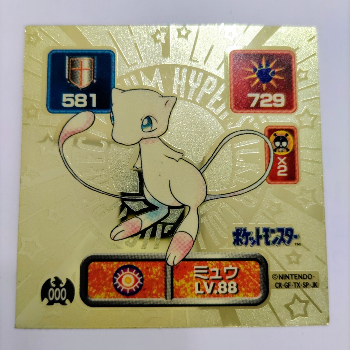 2025年最新】Yahoo!オークション -ポケモンシール ミュウの中古