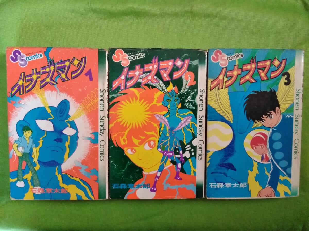 石森章太郎　いろいろ　計34冊セット 石森章太郎 いろいろ 計34冊セット 石森章太郎 いろいろ 計34冊
