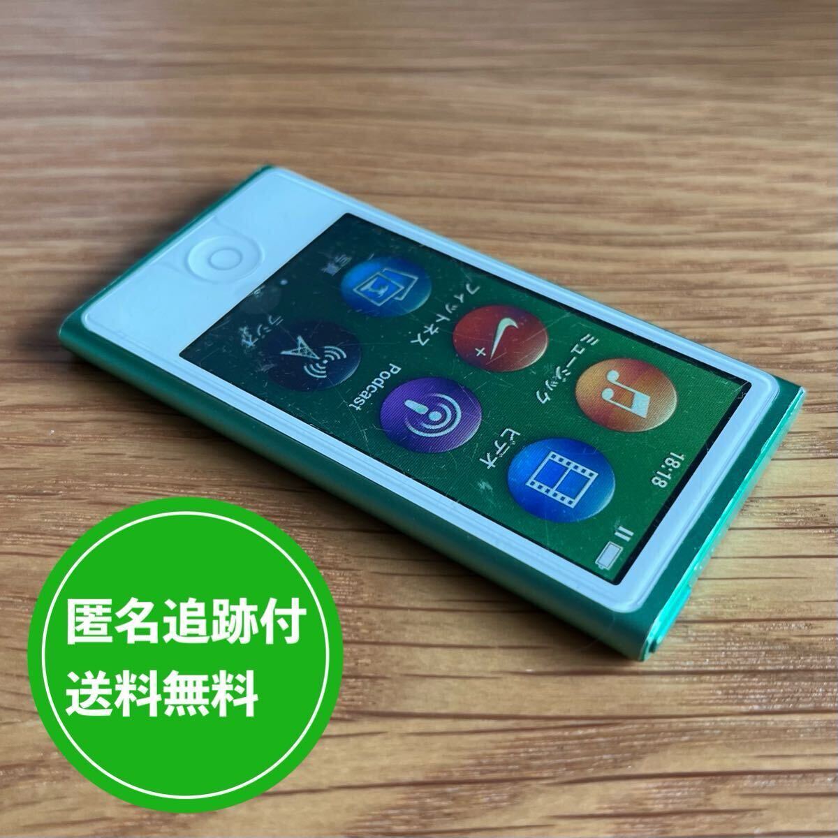 2025年最新】Yahoo!オークション -ipod nano 第7世代の中古品