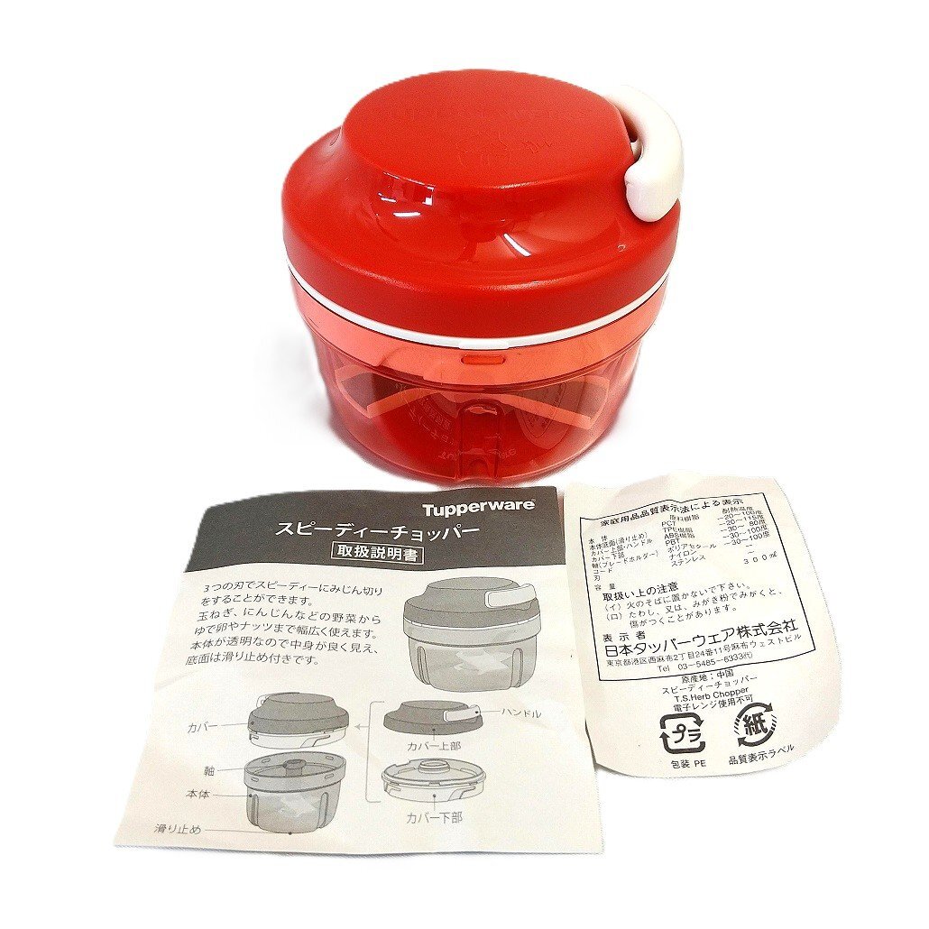 Tupperware 新品未使用品 計14品 楽天市場】tupperwareの通販