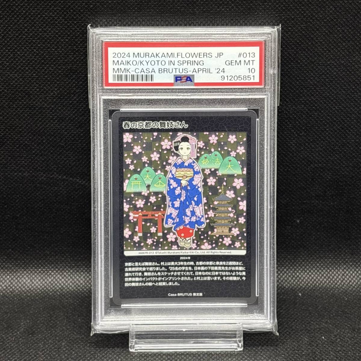 2025年最新】Yahoo!オークション -村上隆もののけ京都の中古品