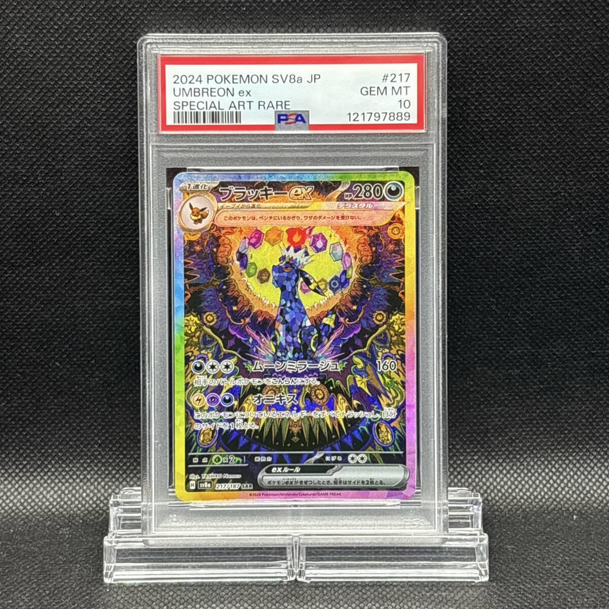 ブラッキーex 状態A-〕ブラッキーEX【RR】{042/078}