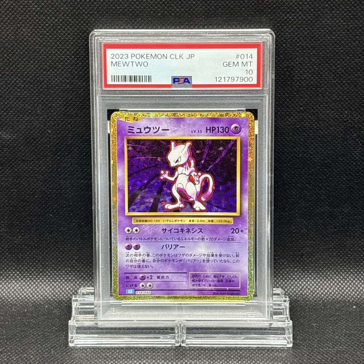 2025年最新】Yahoo!オークション -ポケモンカード psa10