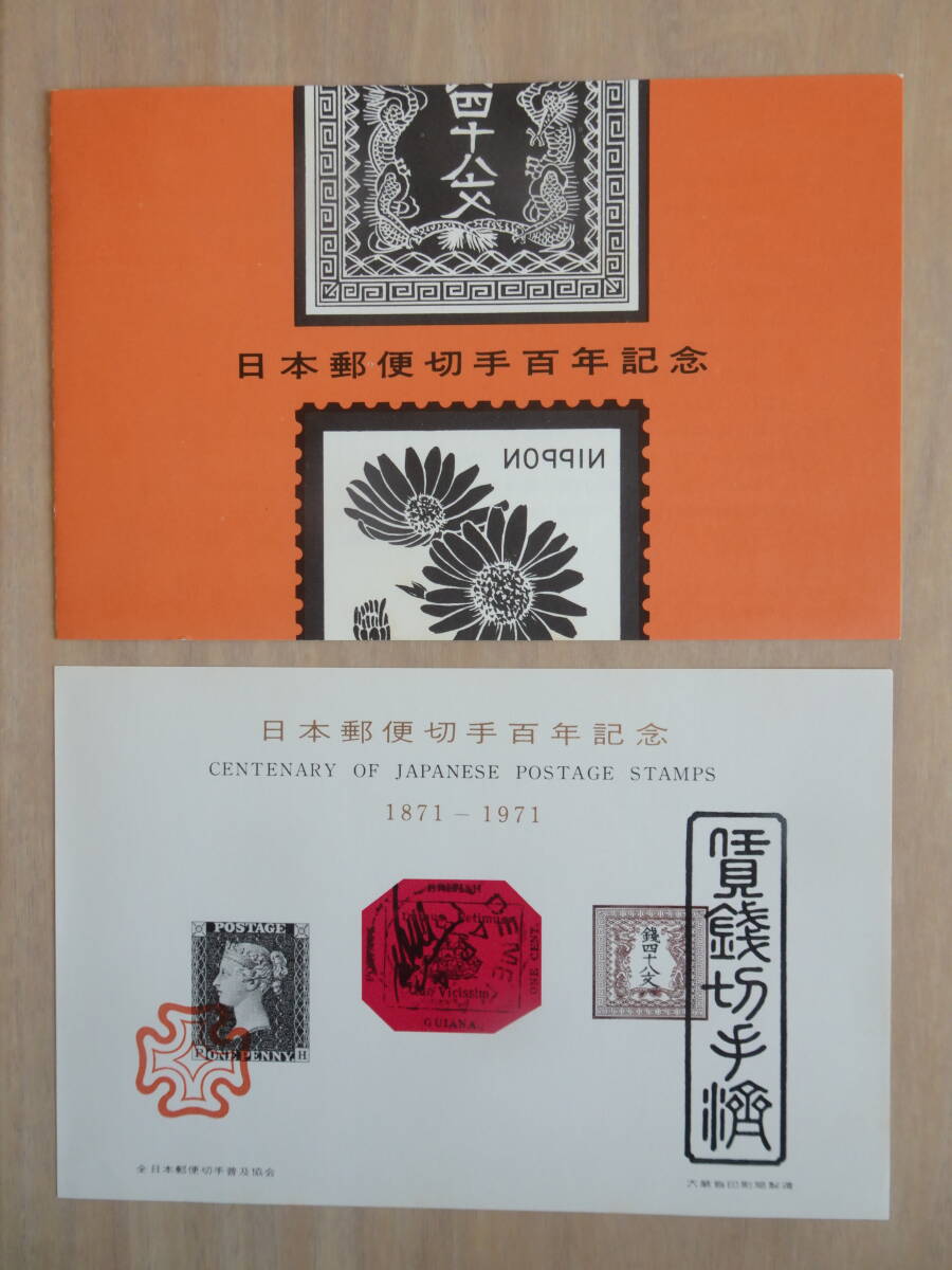 大蔵省試作切手特別本 限定 Yahoo!オークション -「大蔵省印刷局製造」(特殊切手、記念切手