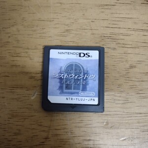 ソフトのみ ニンテンドーDS/ラストウィンドウ 真夜中の約束