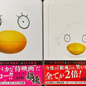 Blu-ray Disc 銀魂 + 銀魂2 掟は破るためにこそある スチールブック仕様 オリジナル特典映像DVD付 未使用未開封品