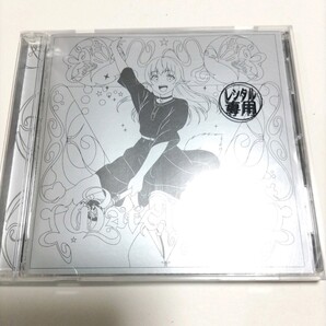 YOASOBI CD 「Watch me!」 レンタル落ち