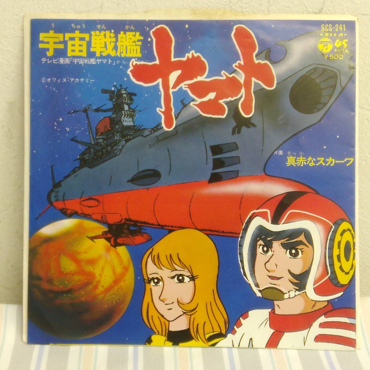 昭和アニメ LP レコード ５３枚セット 宇宙戦艦ヤマト ガンダム ガッチャマン 昭和アニメ LP レコード 53枚セット 宇宙戦艦ヤマト ガンダム