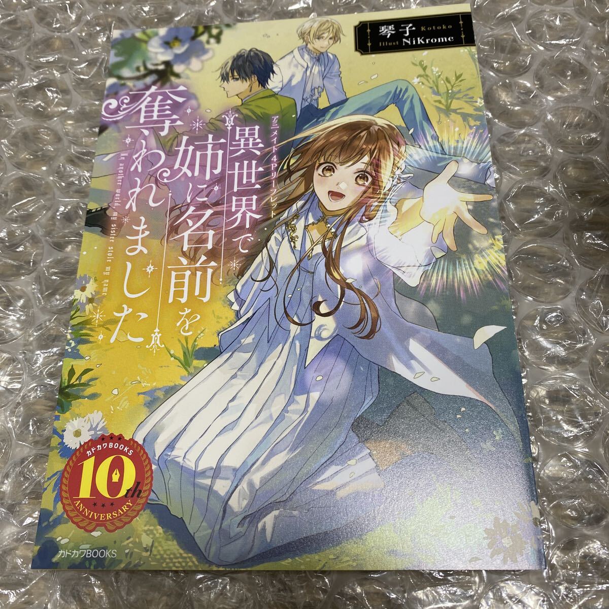 最後にひとつだけお願いしてもよろしいでしょうか グラッテ