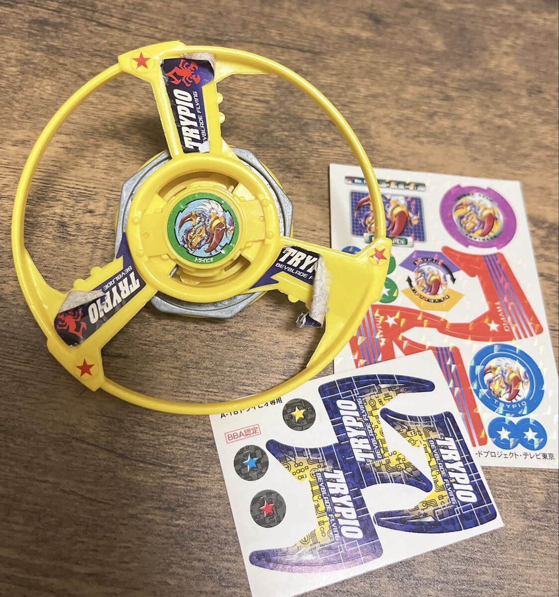 Yahoo!オークション -「トライピオ」(ベイブレード) (こま)の