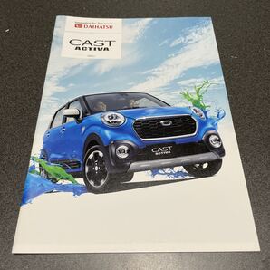 ダイハツ キャスト アクティバ カタログ オプションカタログ付き
