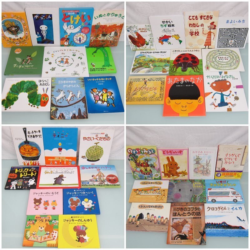 2025年最新】Yahoo!オークション -絵本の中古品・新品・未使用品一覧