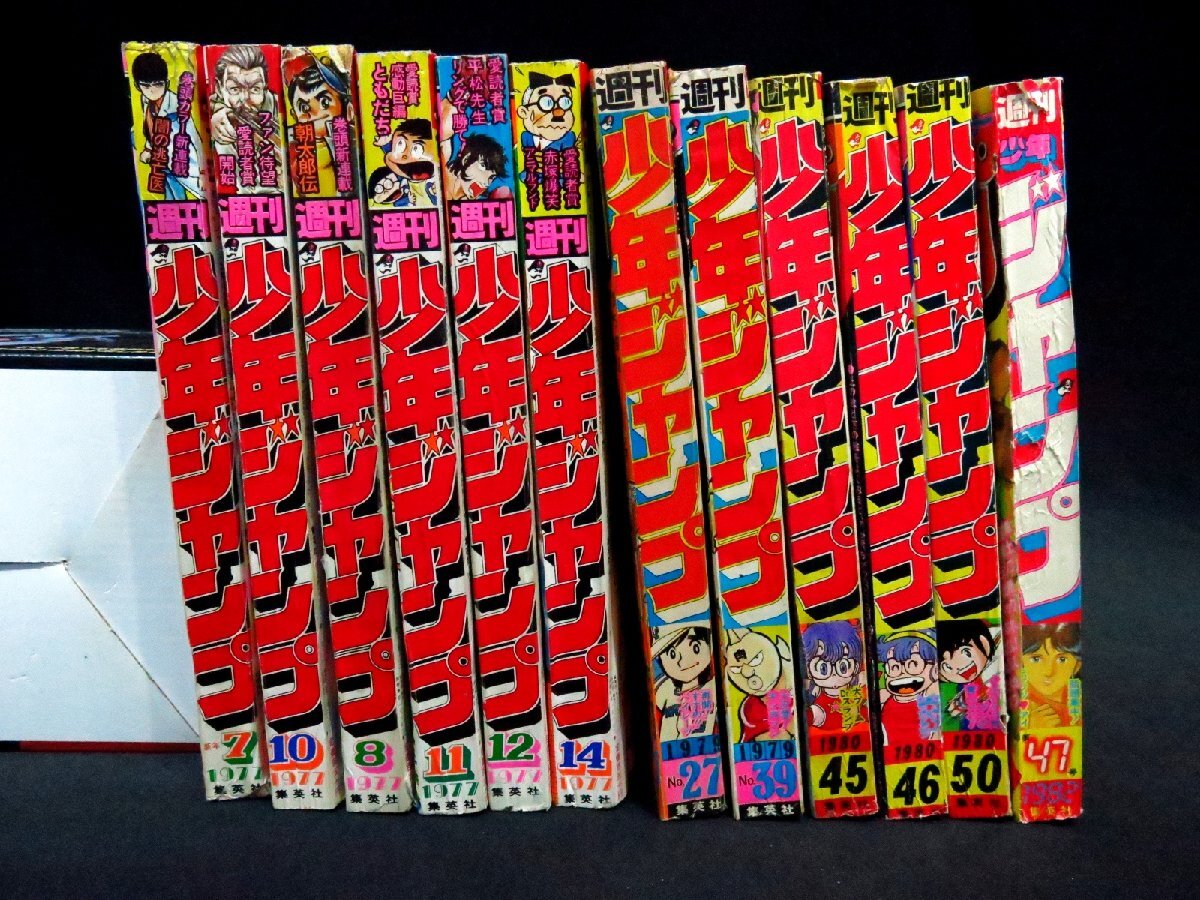 週刊少年ジャンプ 2012年 まとめ売り 計45冊分 ① 2個口発送 週刊少年ジャンプ 2012年 まとめ売り 計45冊分 ① 2個口発送