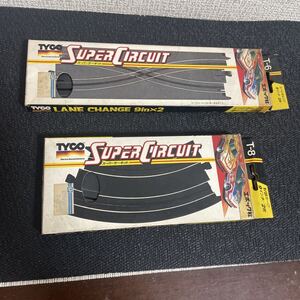 ジャンク/スロットカー/コース/部品/タイコ スーパーサーキット レーンチェンジ 9インチ/4本/エポック社/スロットカーコース/SUPER CIRCUIT