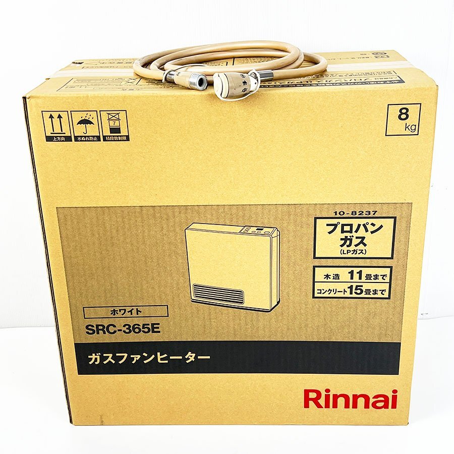 リンナイガスファンヒーター新品未使用未開封品＋5mガスコード＋ガス専用プラグ ☆ Amazon.co.jp: 光陽産業 ガスコード 5m【都市ガス・プロパンガス