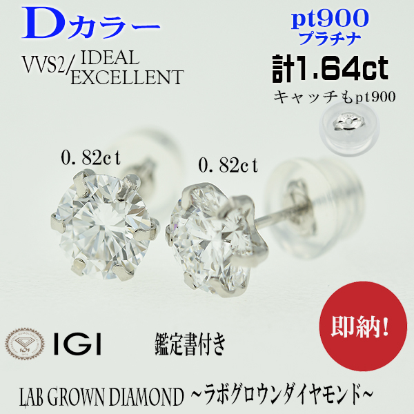 【最安値】ラボグロウンダイヤモンド 1.0〜1.1ct/VS1　まとめ買い値引可 ラボグロウンダイヤモンドがやってくる！」クラファンで誰よりも