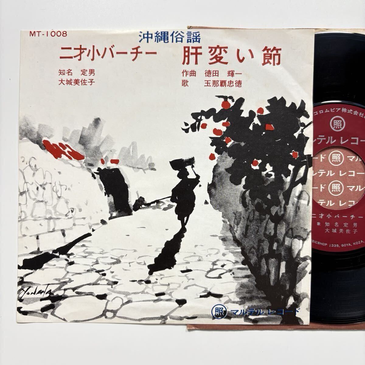 2025年最新】Yahoo!オークション -#大城美佐子の中古品・新品