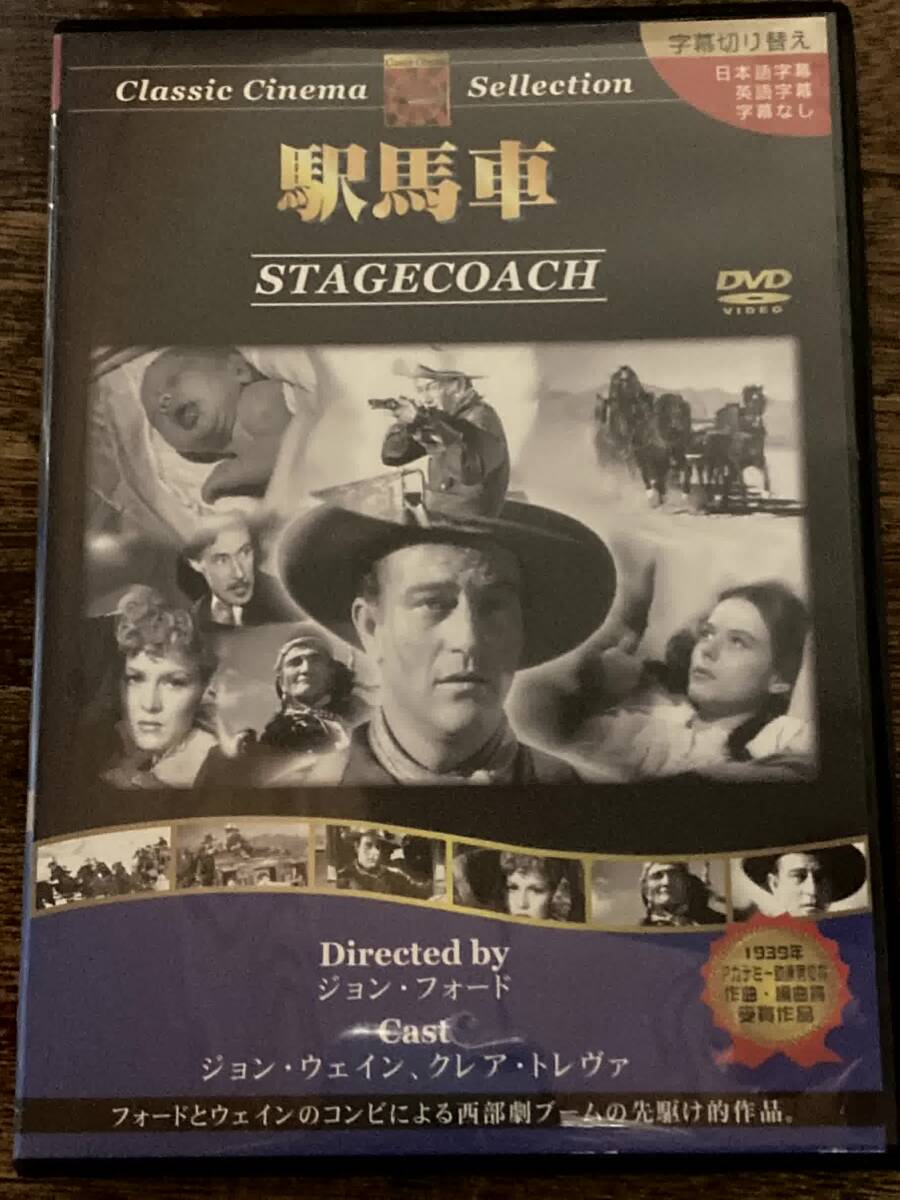 2025年最新】Yahoo!オークション -#駅馬車の中古品・新品・未使用品一覧