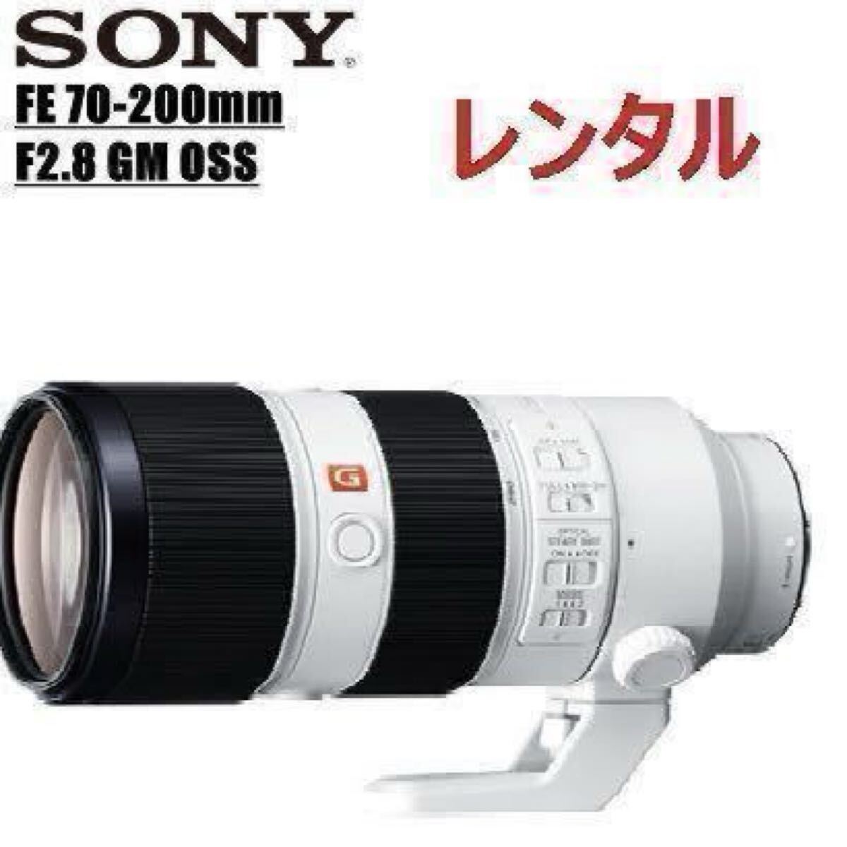 【未使用品】SONY FE70-200mm F2.8 GM2 2025年最新】Yahoo!オークション -fe 70-200mm f2.8 gm2の中古品