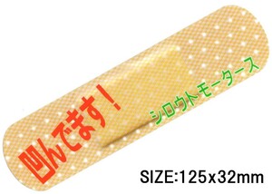 バンソウコウステッカー凹んでます!★簡単キズ消しステッカー  シロウトモータース 4610MOTORS シール ステッカー