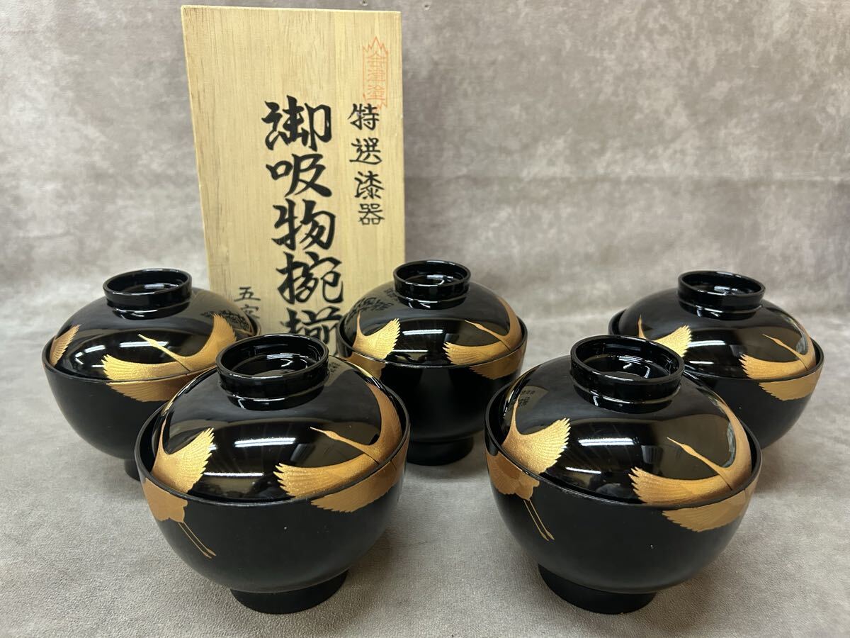 2025年最新】Yahoo!オークション -お椀の中古品・新品・未使用品一覧