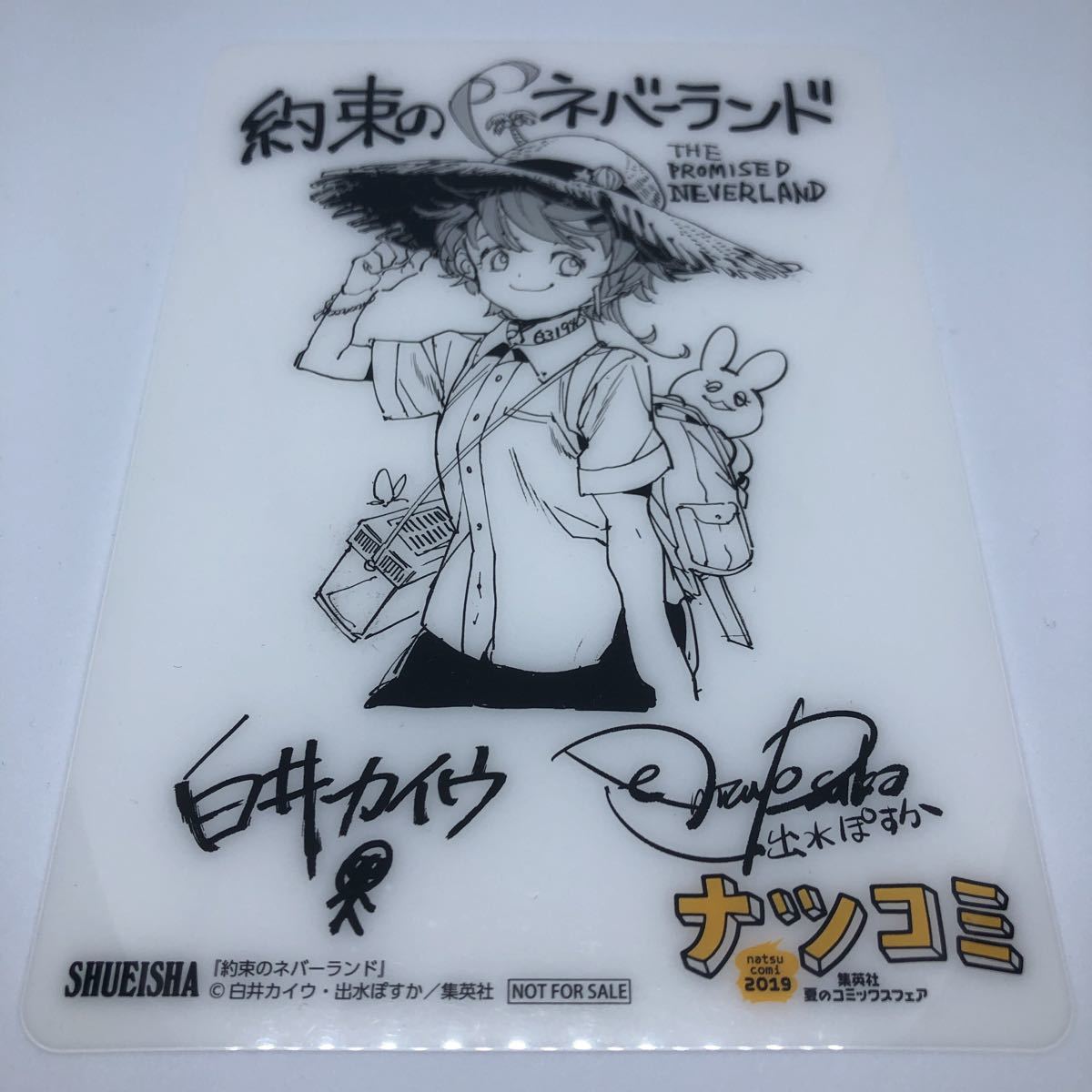 新品★映画★約束のネバーランド★特典★ポストカード★4点セット 2025年最新】Yahoo!オークション -約束のネバーランド 特典の