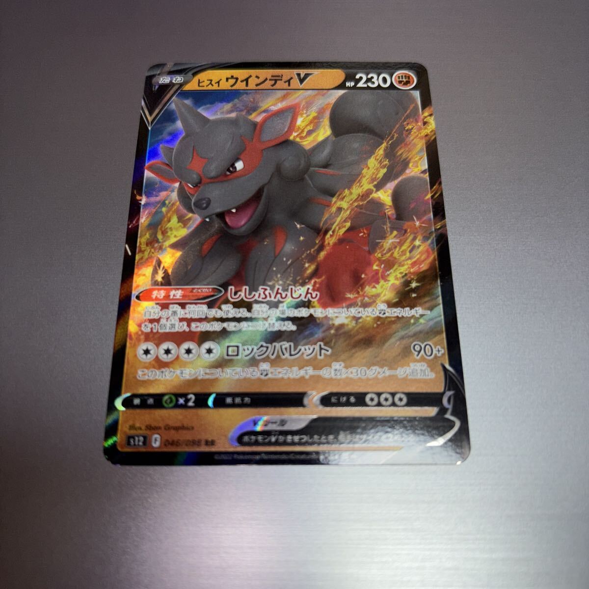 【美品】ポケモンカード ウインディ ★ 拡張パック第2弾017/092 ポケモン - ウインディ 017/092 ☆ PSA10鑑定済〕ウインディex