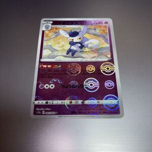 ポケモンカード S11a 強化拡張パック 白熱のアルカナ 042/068 U ニャオニクス ミラー