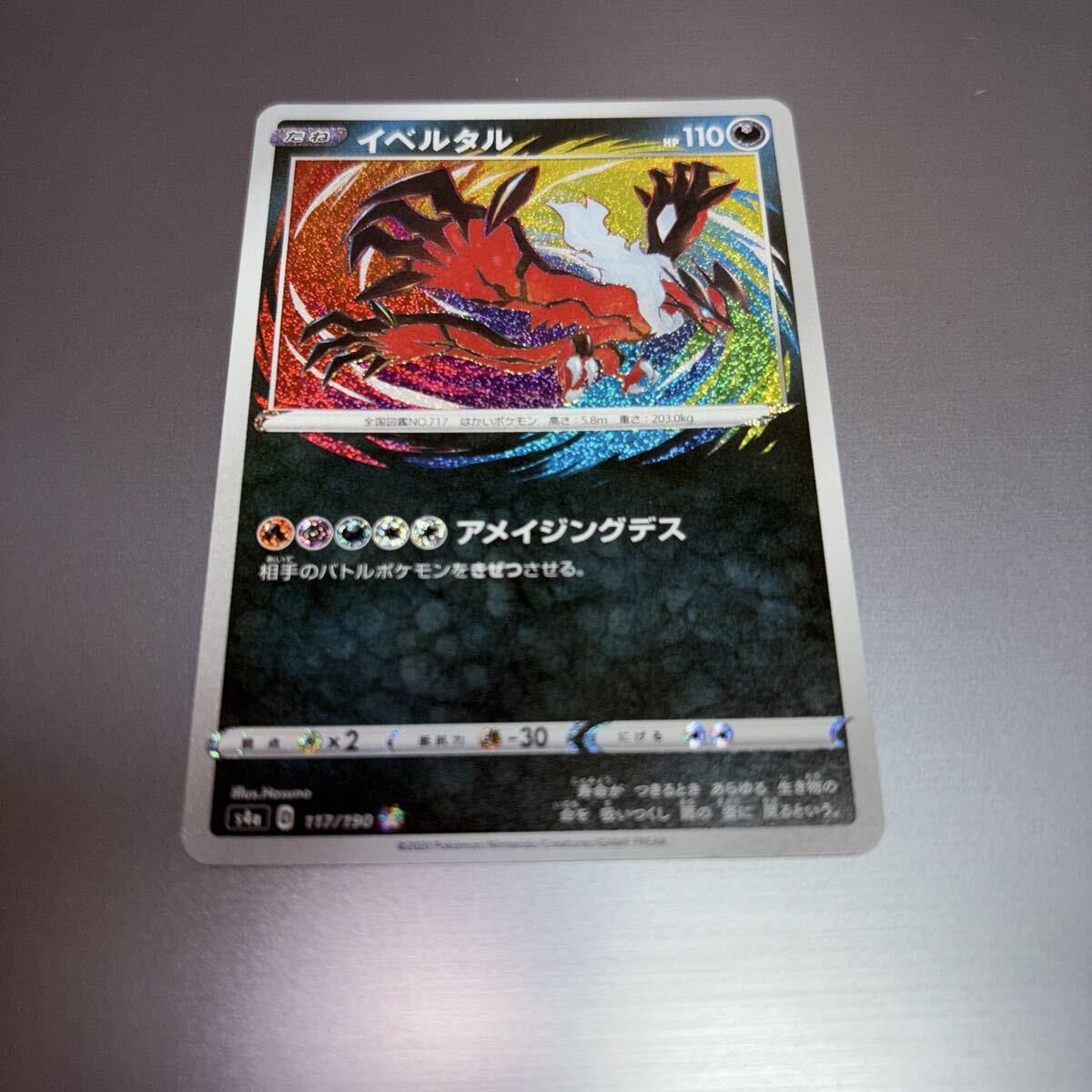 Yahoo!オークション -「シャイニースターv」の落札相場・落札価格