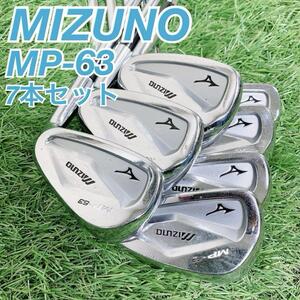 ゴルフ メンズ アイアンセット ミズノ MP-63 MIZUNO 男性 右利き 送料無料 N1471