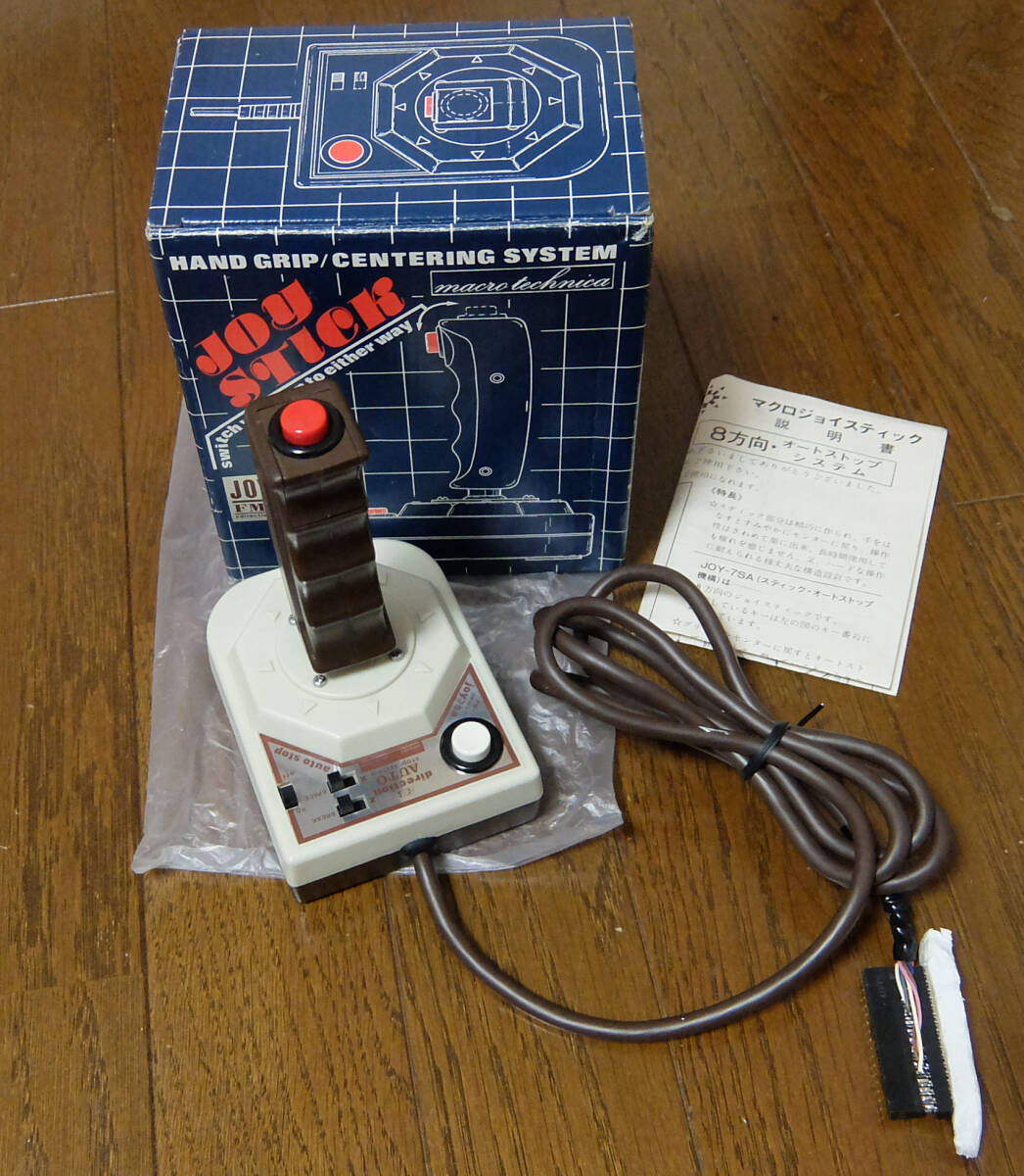 FM-7/NEW7等 コンプティーク「A.E.」ディスク版 動作確認品★希少品★ FM-7/NEW7等 コンプティーク「A.E.」ディスク版 動作確認品