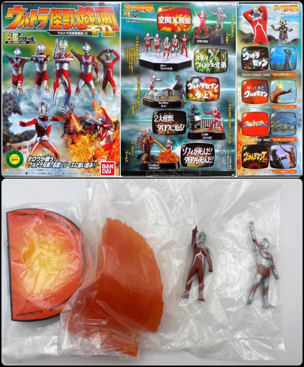 2025年最新】Yahoo!オークション -ウルトラセブン参上