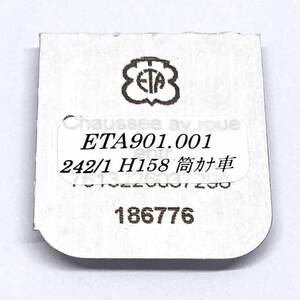 【新品・純正部品】ETA エタ 901.001 242 / 1 H158 筒かな車 筒カナ車 canon pinion with driving wheel 時計修理 交換 部品 / BY-1240