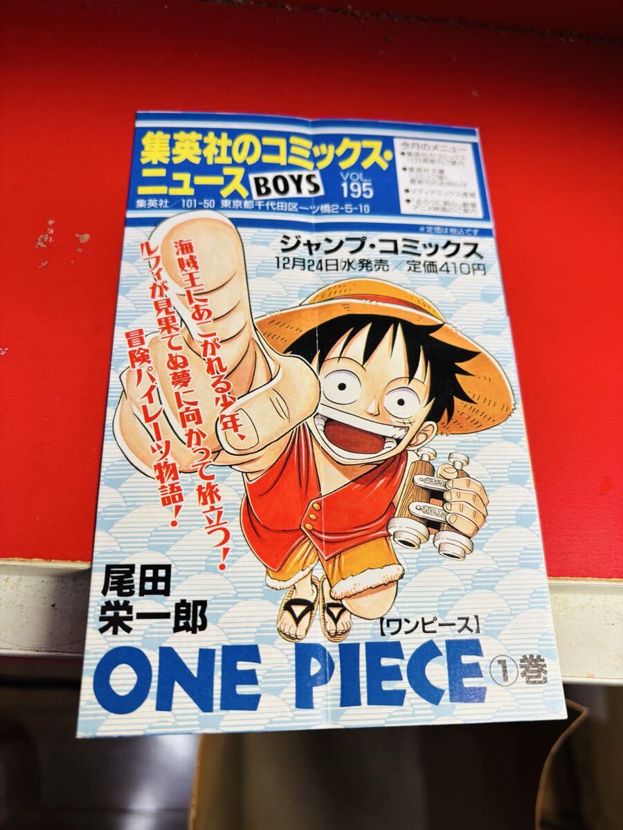 2025年最新】Yahoo!オークション -集英社のコミックスニュース