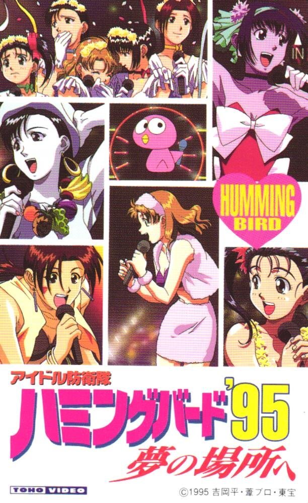 アイドル防衛隊ハミングバード Tシャツ Lサイズ 漫画 アニメ 吉岡平 アイドル防衛隊ハミングバード Tシャツ Lサイズ 漫画 アニメ 吉岡平