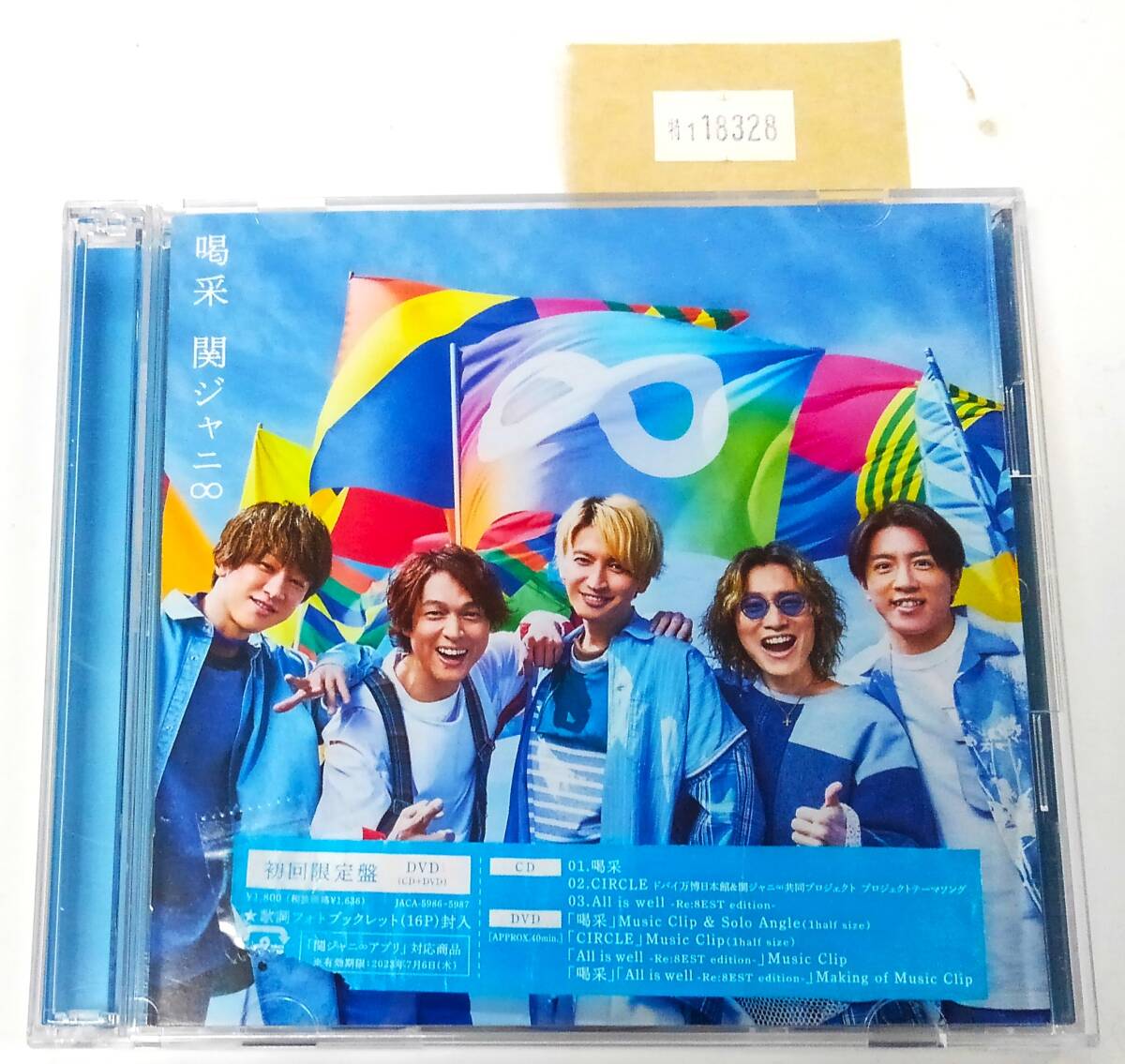 2025年最新】Yahoo!オークション - 関ジャニ∞(か か行)の中古品