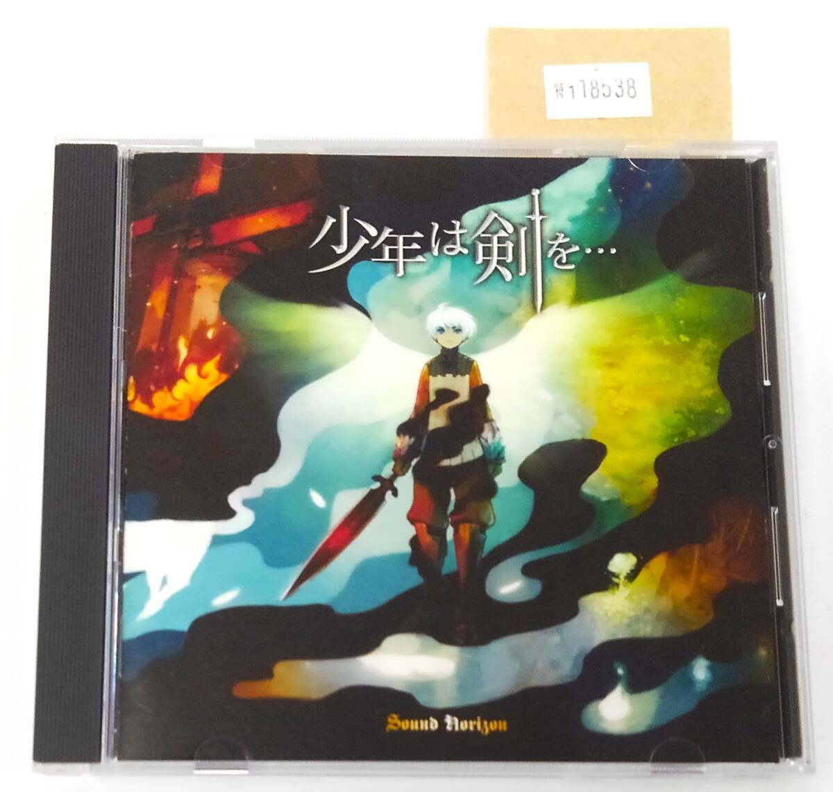 ■草加店【中古品】Sound Horizon まとめ売り CD DVD Blu-ray サンホラ サウンドホライズン Sound Horizon まとめ売り - メルカリ