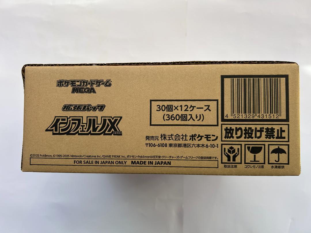 インフェルノX 2BOX ⭐︎新品未開封シュリンク付き インフェルノX シュリンク付き 未開封BOX 2BOX ポケモンカード