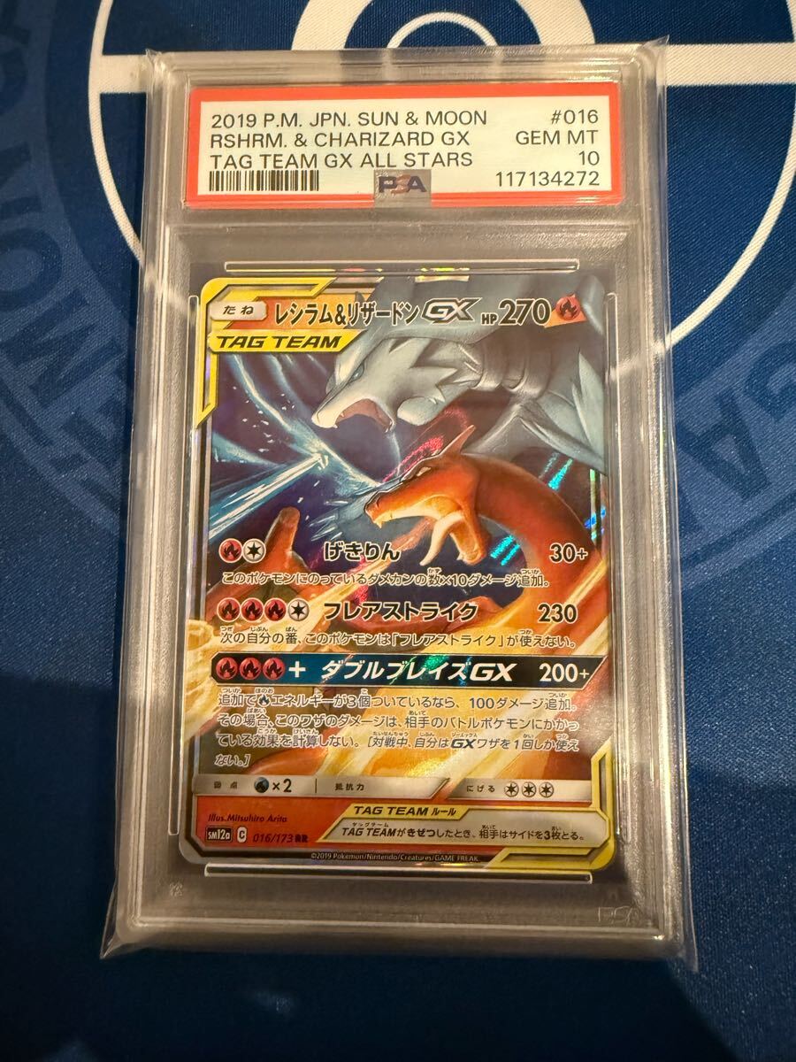 2025年最新】Yahoo!オークション -レシラム&リザードンの中古品