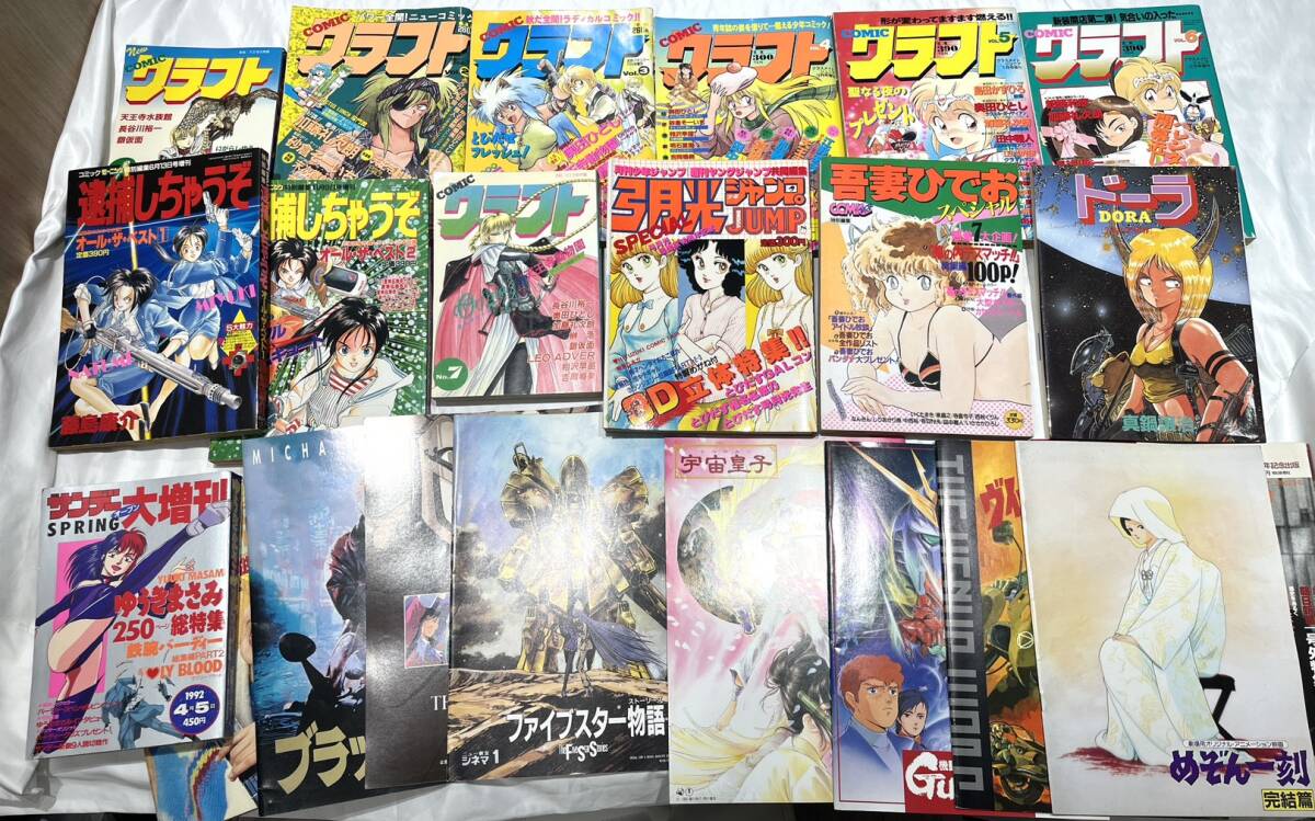 2025年最新】Yahoo!オークション -真鍋譲治の中古品・新品・未