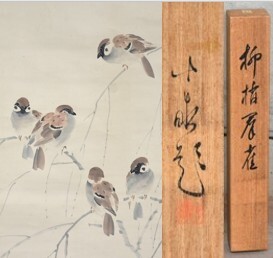 Yahoo!オークション -「荒木十畝」の落札相場・落札価格