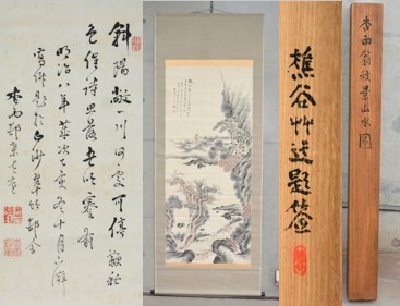 【真作】帆足杏雨  菊花貫 掛軸／田能村竹田/帆足万里・広瀬淡窓 724【真作】素敵！帆足杏雨 田家和歌賛 絖本 掛軸／幕末・明治の