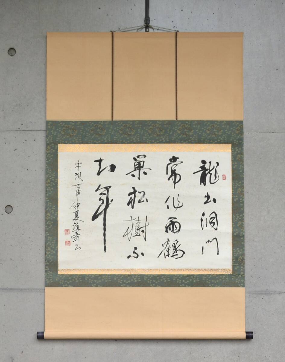 j26◆掛軸◆篠崎小竹 / 七言絶句 肉筆 木箱入り j26◇掛軸◇篠崎小竹 / 七言絶句 肉筆 木箱入り - メルカリ