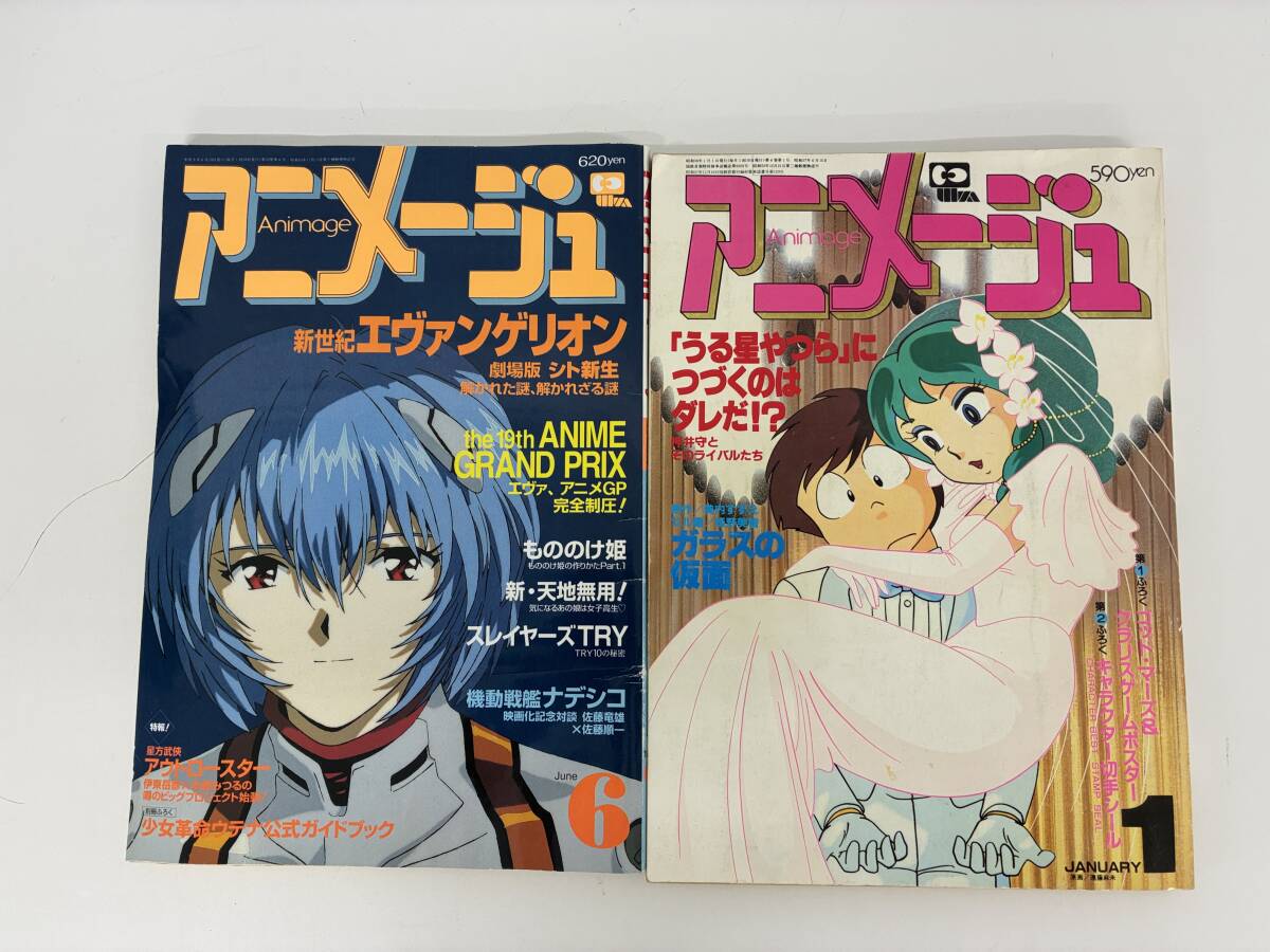 2025年最新】Yahoo!オークション -アニメージュ 1997の中古品