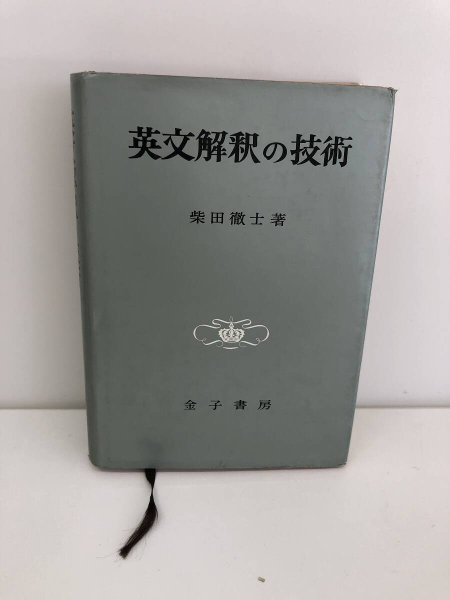 2025年最新】英文解釈の参考書・問題集一覧 - Yahoo!オークション