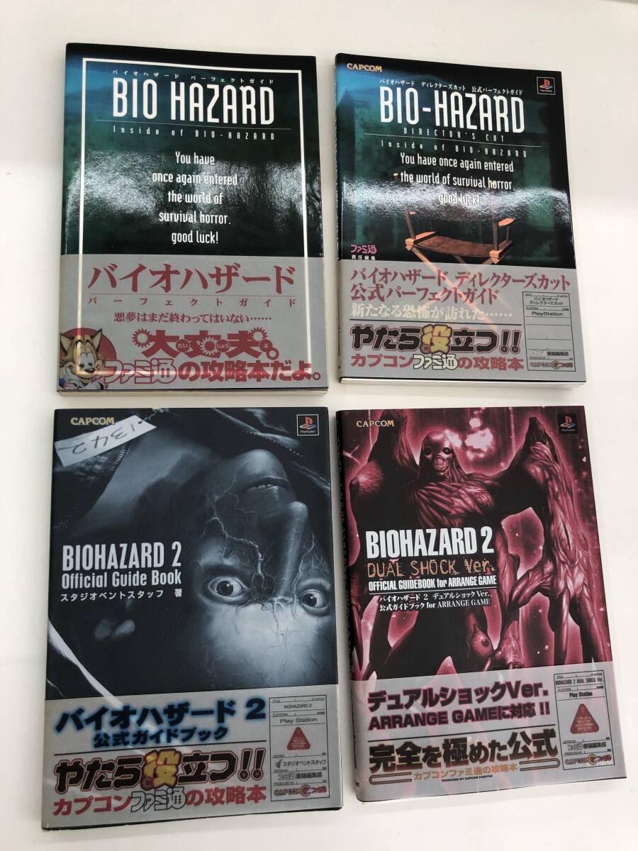 ファミ通PS2　11冊 Amazon.co.jp: ファミ通PS2 2001年11月9日 112号 バイオハザード