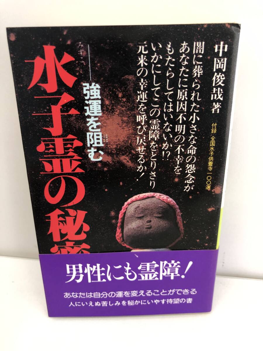 2025年最新】Yahoo!オークション -中岡俊哉の中古品・新品・未